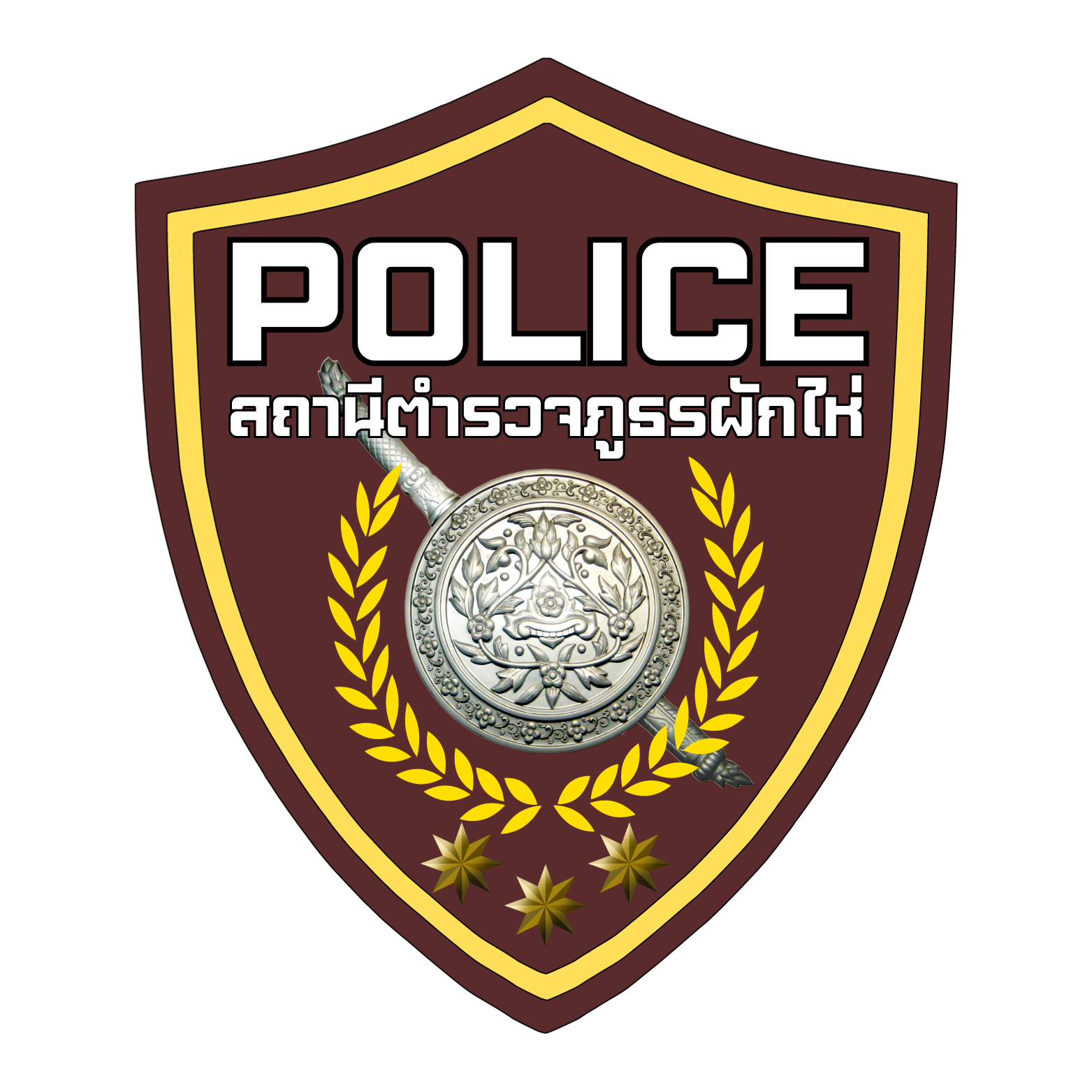 สถานีตำรวจภูธรผักไห่ logo