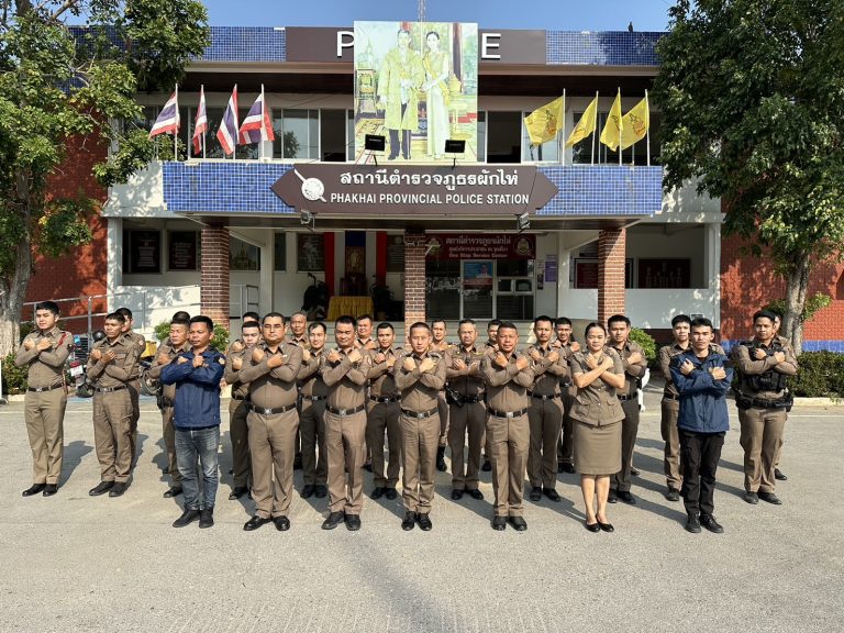 ผกก.สภ.ผักไห่ พร้อมข้าราชการตำรวจ ประกาศเจตนารมณ์ต่อต้านการทุจริต ประจำปี 2568