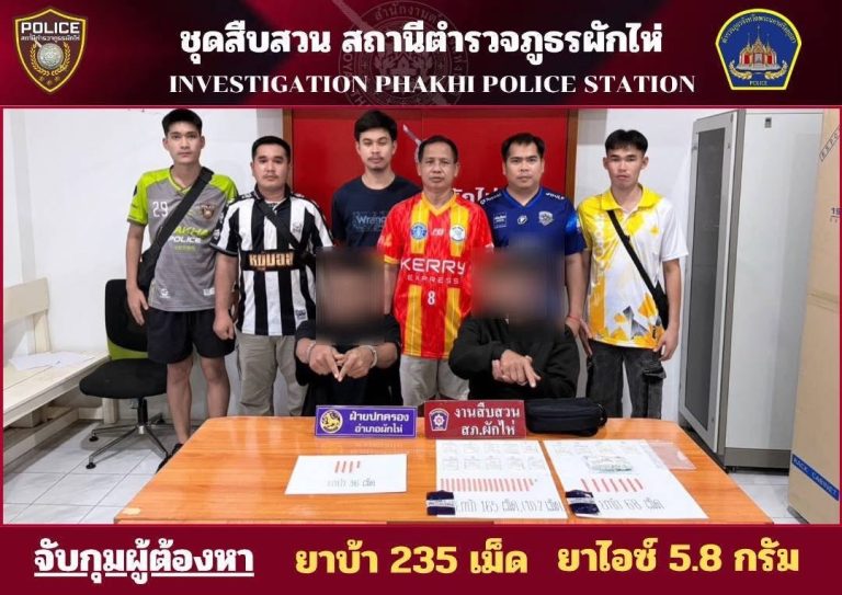 สืบสวนผักไห่ จับกุมผู้ต้องหายาเสพติด