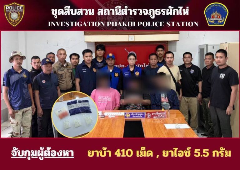 สภ.ผักไห่ เอาจริง! ลุยล้างบางยาเสพติด