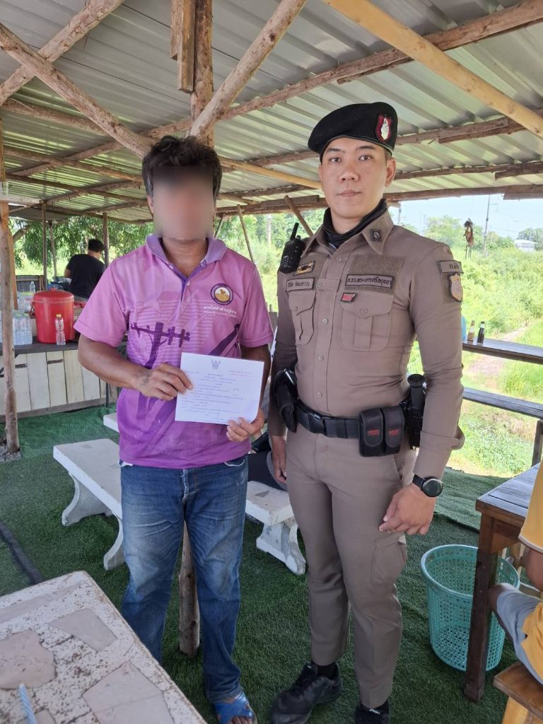 ส่งหมายเรียก